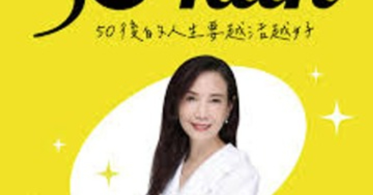 50+TALK - EP063｜唐雲華醫師：自律神經失調，讓人查不出病因仍全身不舒服！如何改善？