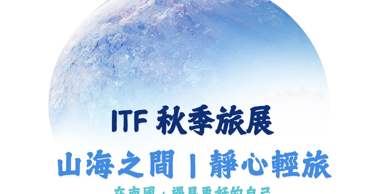  馥蘭朵墾丁ITF | 在南國。遇見更好的自己 