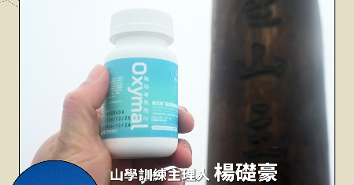 【有氧引擎】氧元速螯合鐵B群雙層錠 | RACE ON 鋭速運動醫學