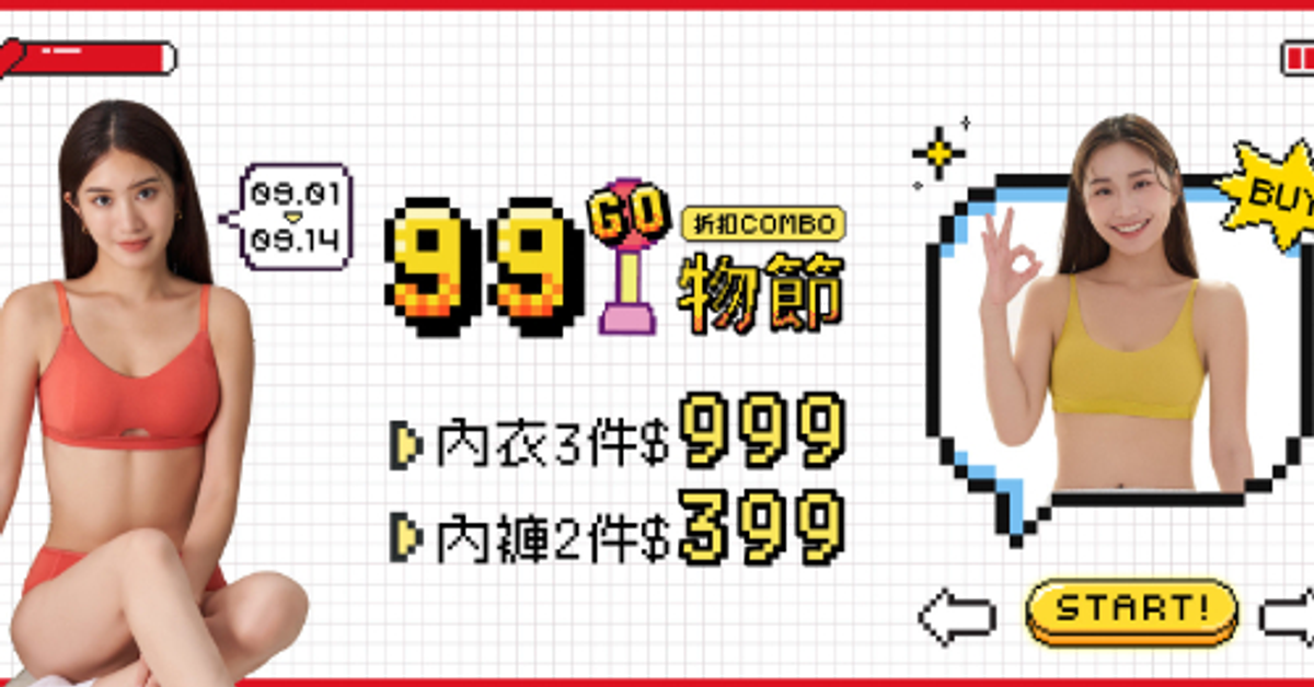 EASY SHOP 台灣國民內衣店