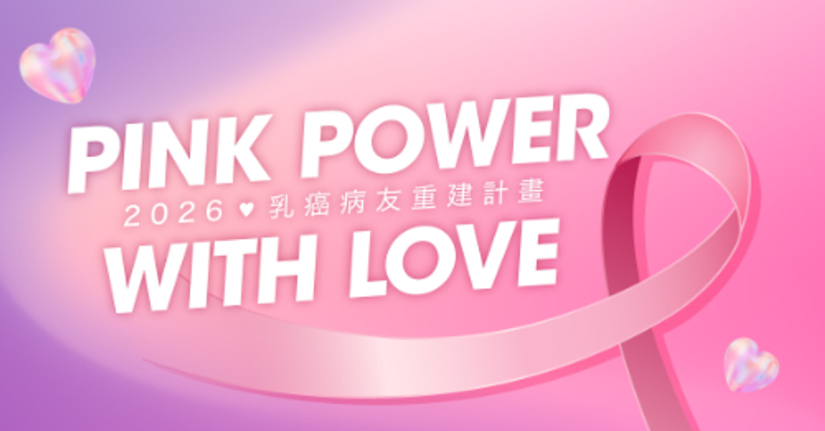 財團法人乳癌防治基金會