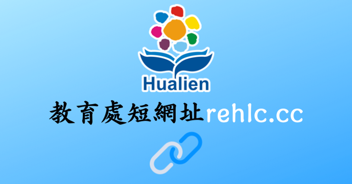 hlcmis.hlc.edu.tw