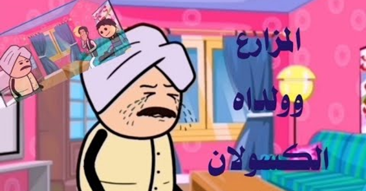 المزارع وولداه الكسولان _ قصص هادفة للأطفال.