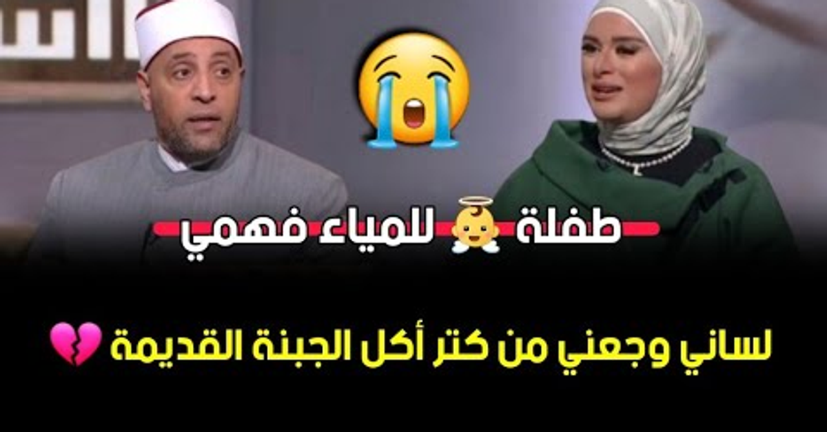 لساني وجعني من كتر أكل الجبنة القديمة  @Eldonia.Bkhair