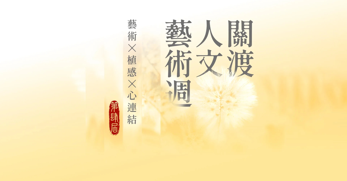 心靈講座 - 侯文詠