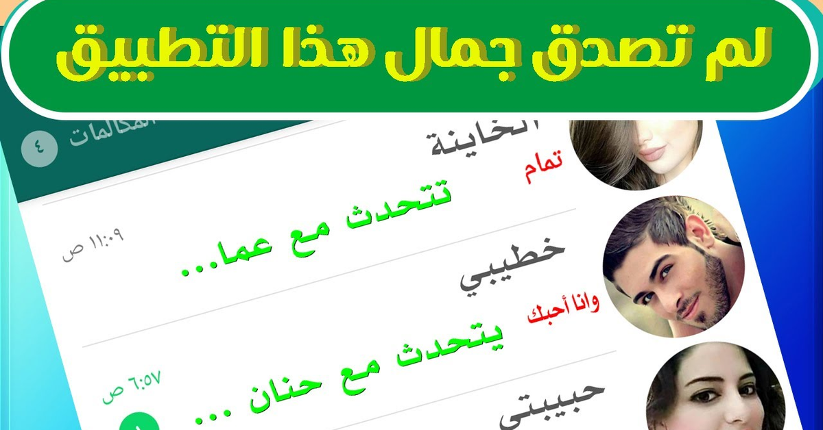 أفضل تطبيق في العالم للهاتف المحمول في تغيير خلفيات الصور