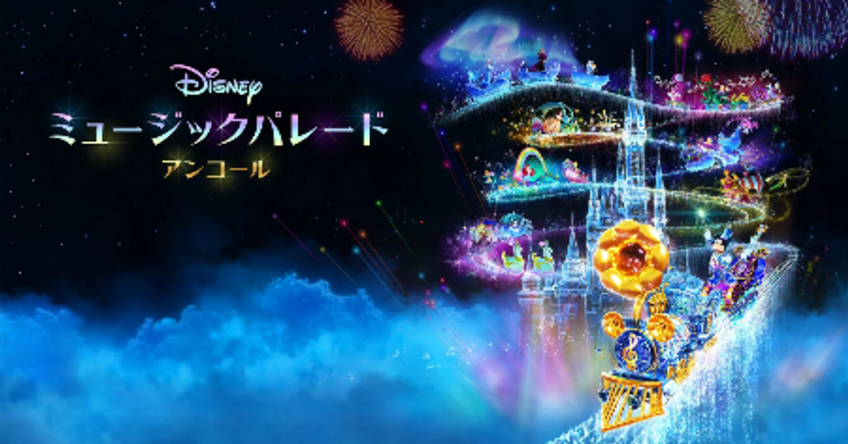 【NS】Disney Music Parade -Encore-（迪士尼 音樂遊行 安可版）破關感想