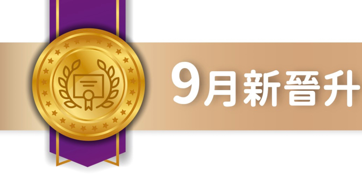 2024.09月新科名單