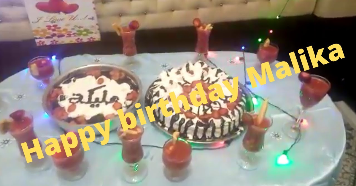 اعياد الميلاد | حفلة عيد ميلاد مليكة بنت عمى | واحلى لمة مع ابناء عمى فى عيد ميلاد ملوووكة 2021