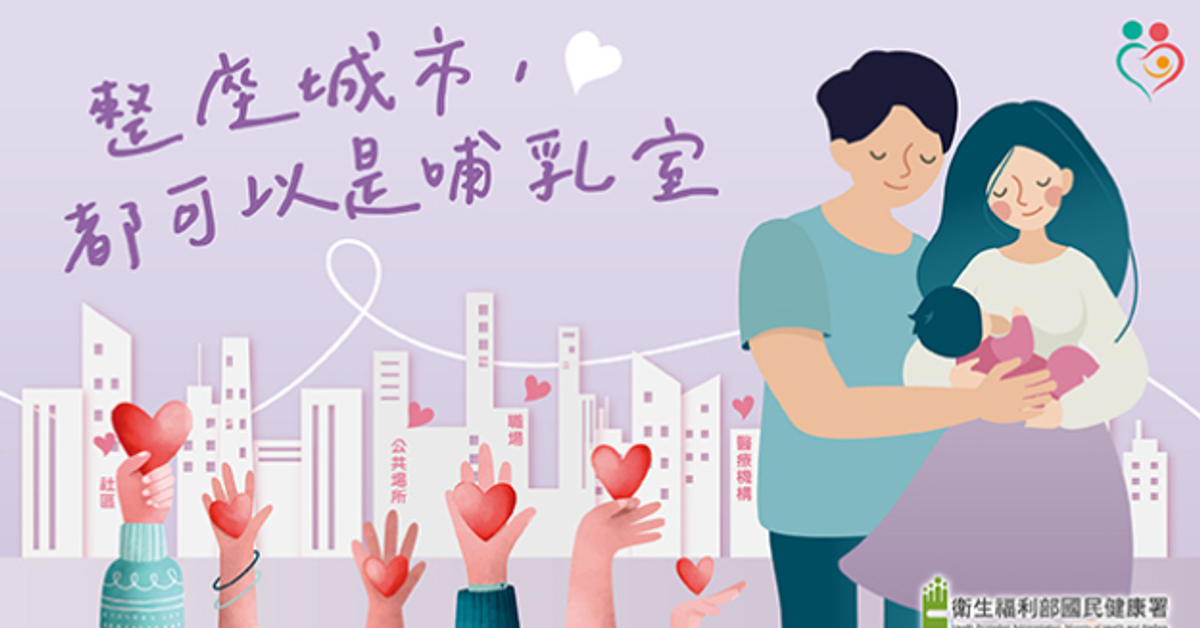 2023年「整座城市 都可以是哺乳室」抽獎活動須知