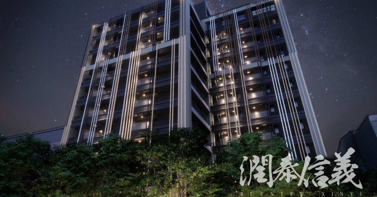 【預售屋】潤泰信義-信義區看房筆記 @ 宜德力HOUSESTORY-看房筆記/建案開箱 :: 痞客邦 ::