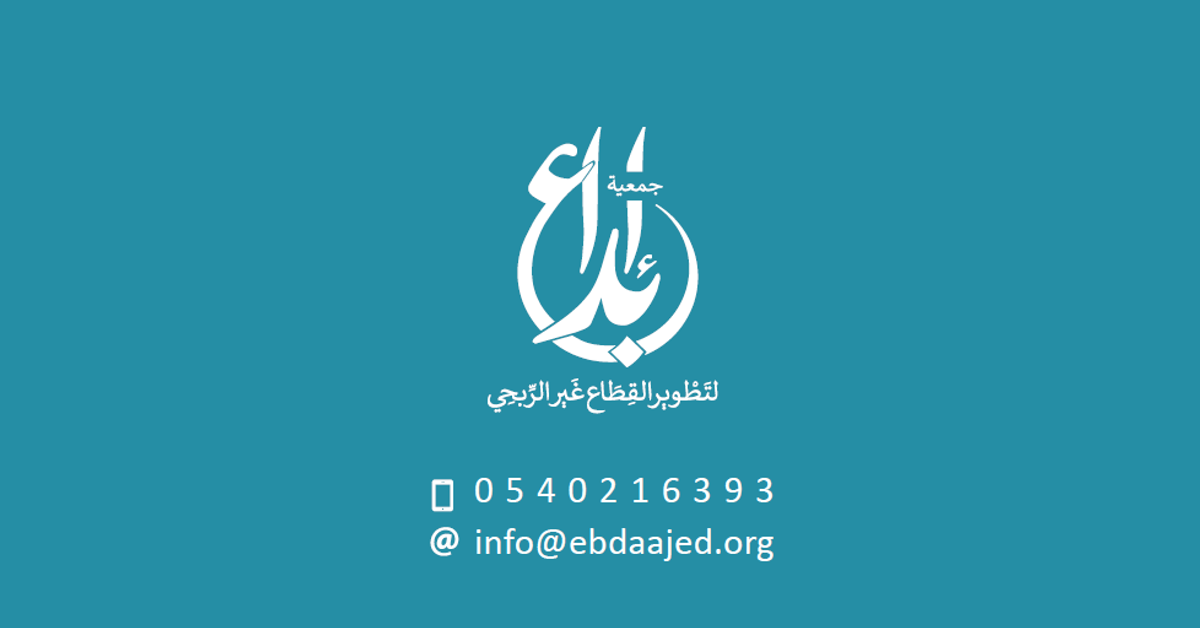 الفجوة بين الاستراتيجية والتنفيذ في الجمعيات الأهلية