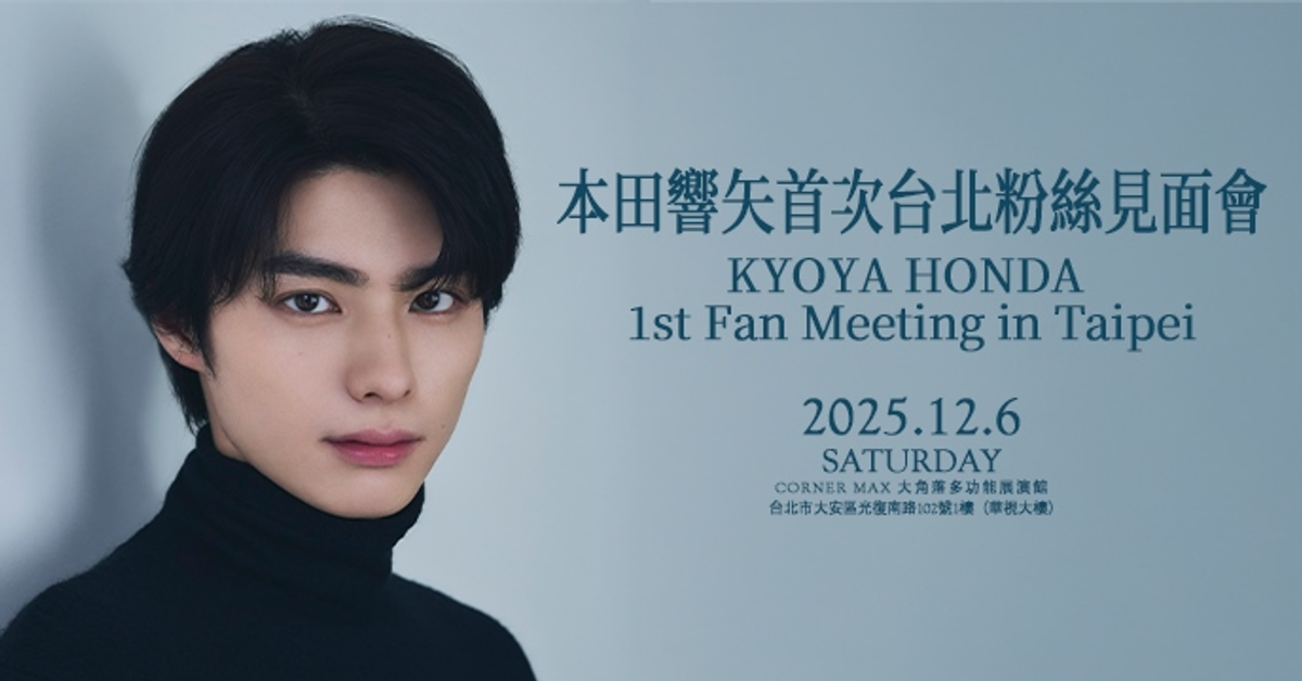 ibon售票系統網站