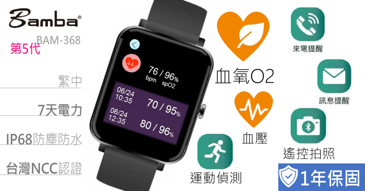 防疫血氧偵測 杜絕快樂缺氧 手環｜Share2shop共生共享平台