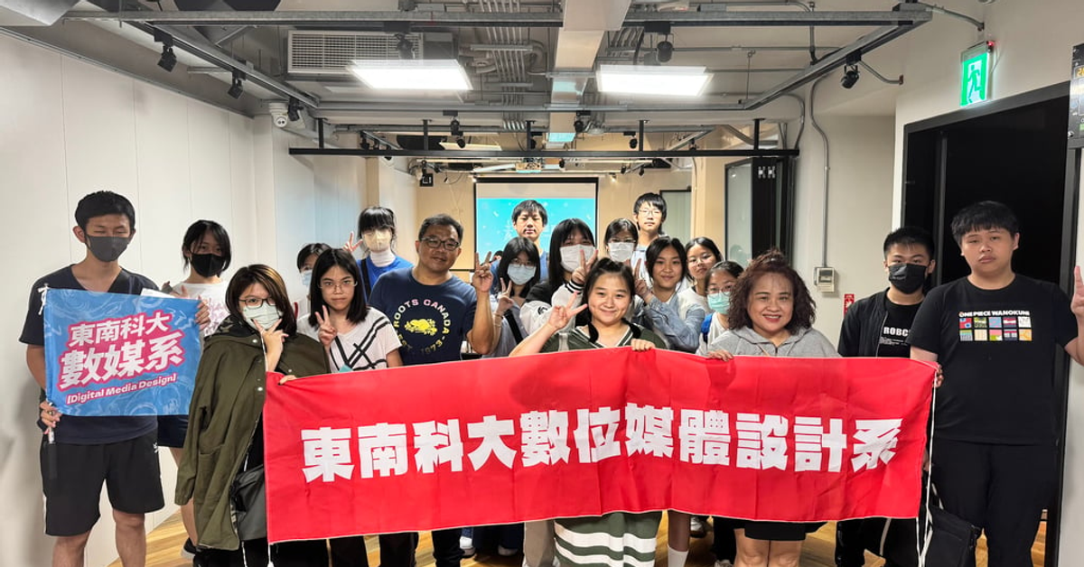 蕃薯藤新聞-東南科技大學數位媒體設計系打造沉浸式創作體驗，結合臺灣漫畫基地帶領學子「玩設計」 | 蕃新聞
