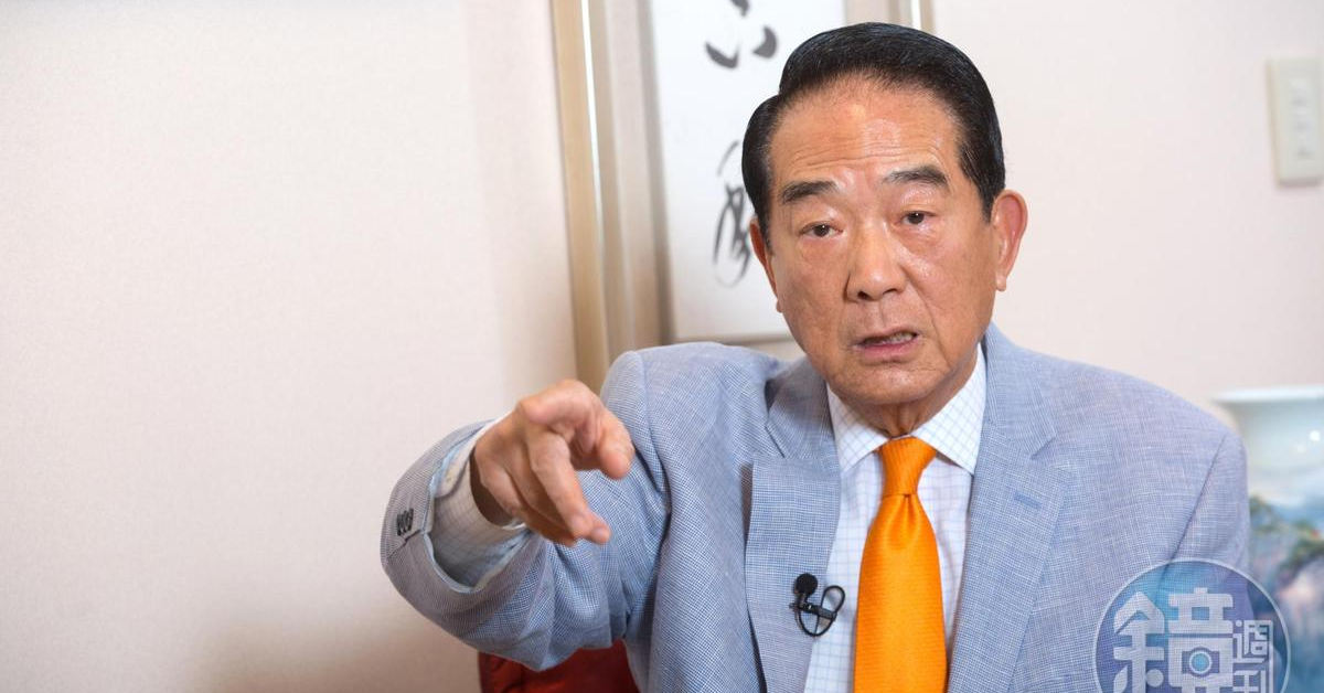 斥「瑞士存款 4 億」是抹黑 宋楚瑜：藍白合才把我扯進去