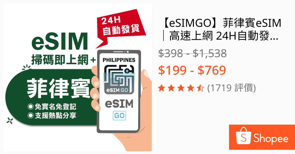 【菲律賓網卡】吃到飽 5G/4G高速 Globe電信 3~30天 隨插即用 菲律賓 馬尼拉 sim卡 飛速移動 | 蝦皮購物