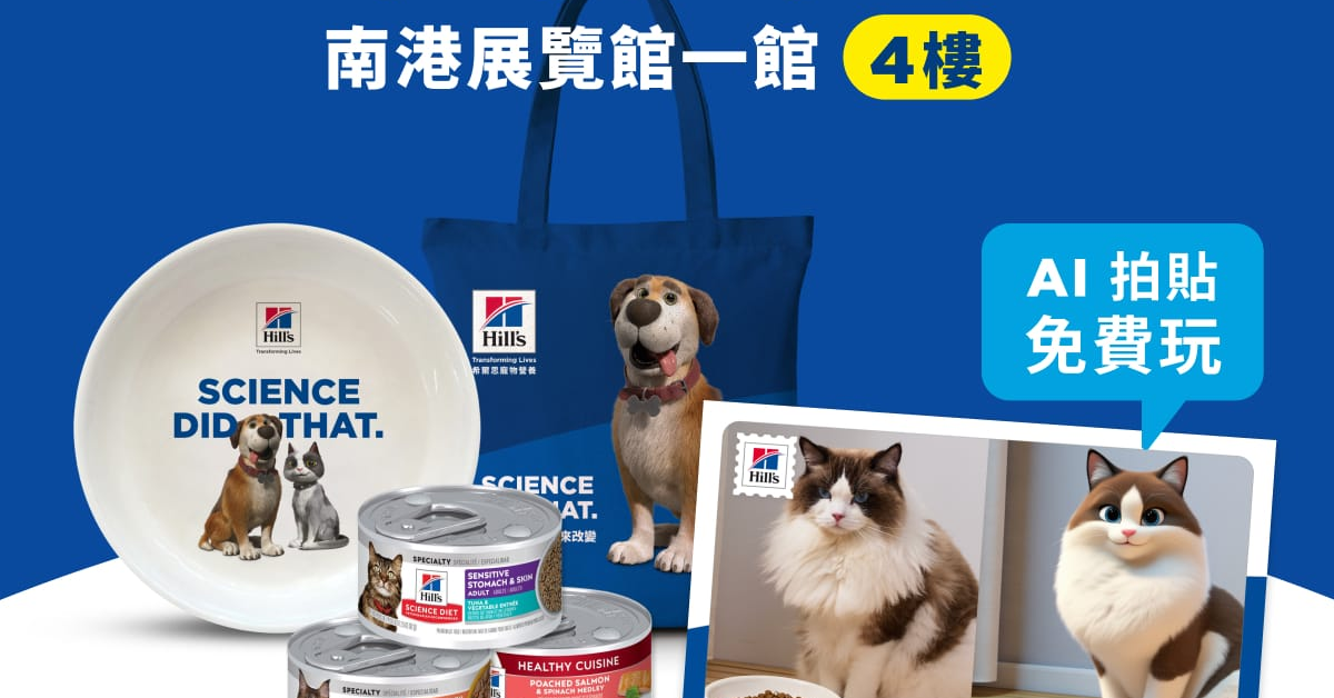 希爾思前往台北寵物展