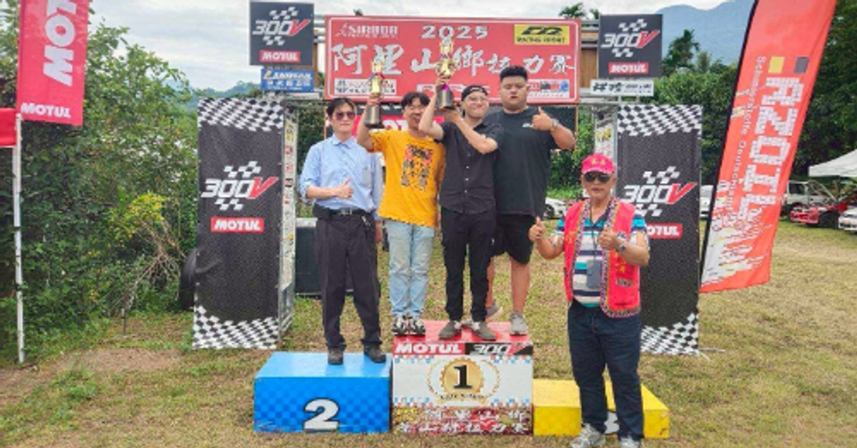 經濟日報-東南科大機械工程系車輛組團隊 以創新實力奪2025 RRC阿里山鄉拉力賽「新能源組冠軍」 | 產學研訓 | 商情 | 經濟日報 經濟日報-東南科大機械工程系車輛組團隊 以創新實力奪2025 RRC阿里山鄉拉力賽「新能源組冠軍」 | 產學研訓 | 商情 | 經濟日報