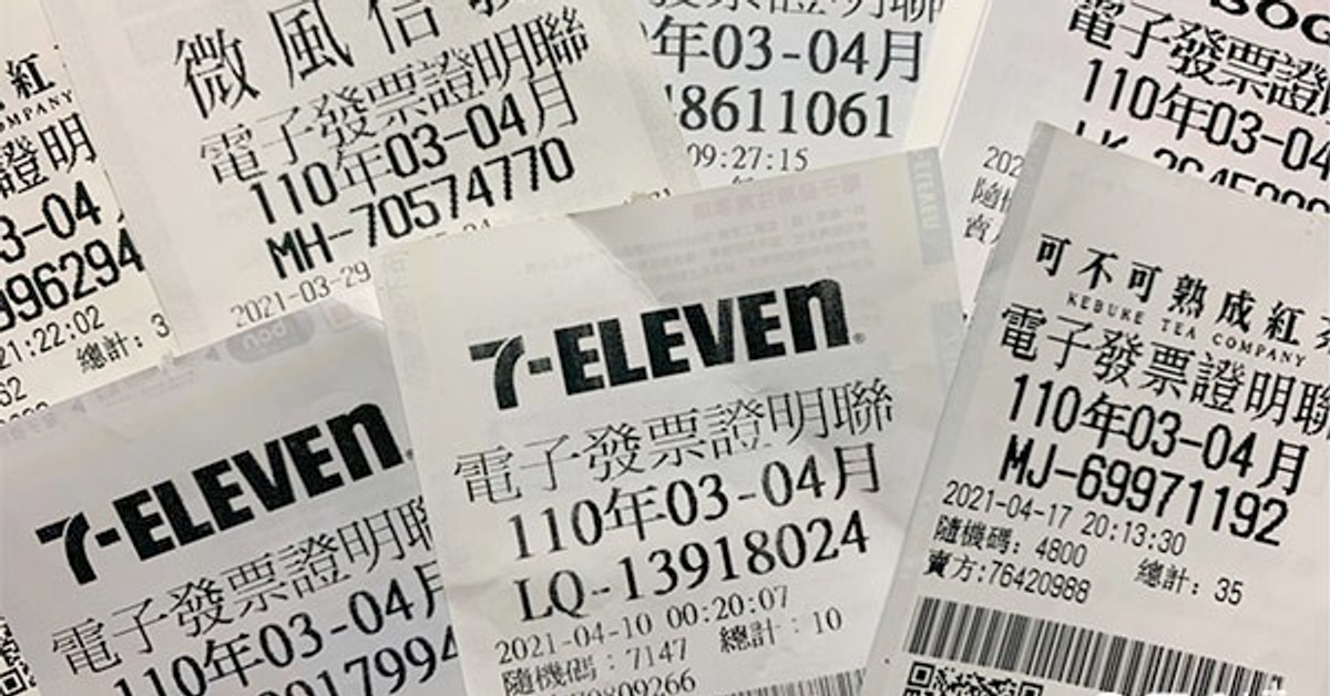 花28中千萬！！！發票對起來！2021年07-08月統一發票中獎號碼 - 景點+