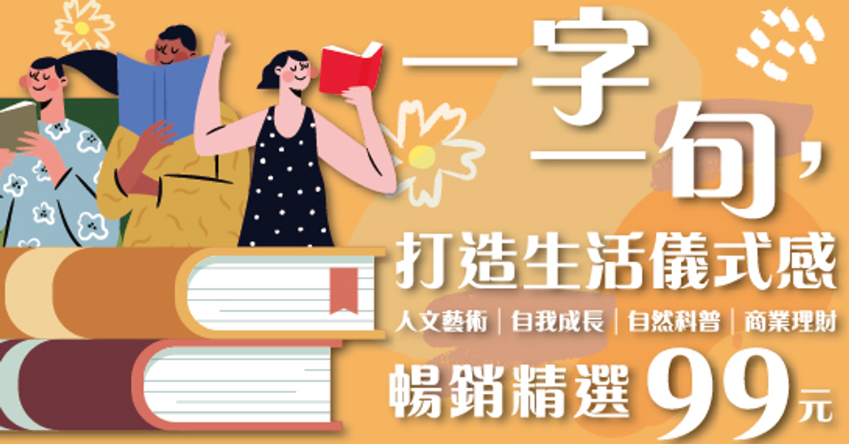 一字一句，打造生活儀式感|HyRead電子書