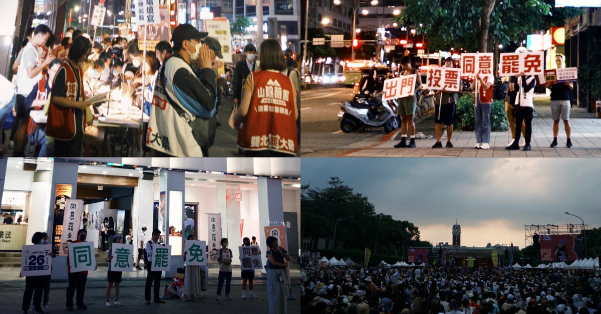 「罷免不是憎恨的語言，而是溫柔卻強大的聲音。」