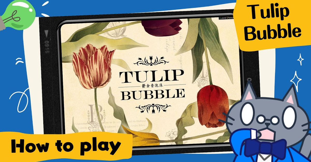   | Experience the first economic bubble event: Tulip Mania! #boardgames #brettspiele
