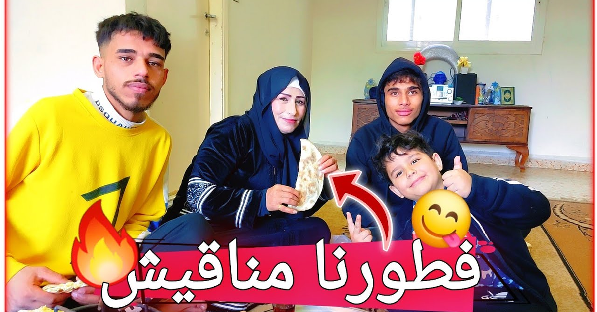 صباح الخير فطورنا مناقيش 