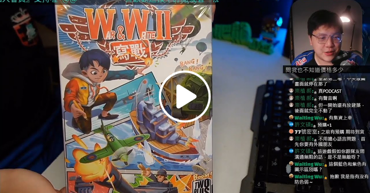開箱尬聊➤寫戰 War & Write II | 紙筆+戰棋的濃縮桌上遊戲!