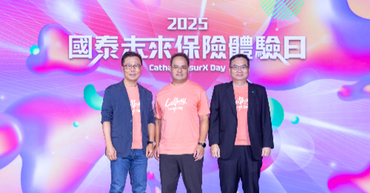 體驗優先、科技賦能、安全至上 國泰人壽讓保險與體驗同頻共振｜遠見雜誌