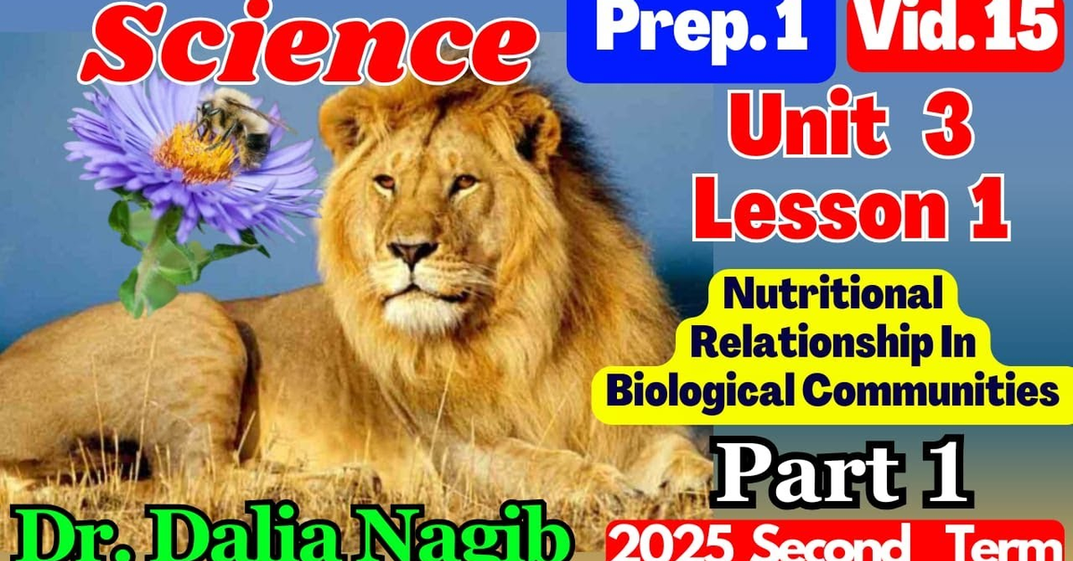 ساينس أولي أعدادي المنهج الجديد           
