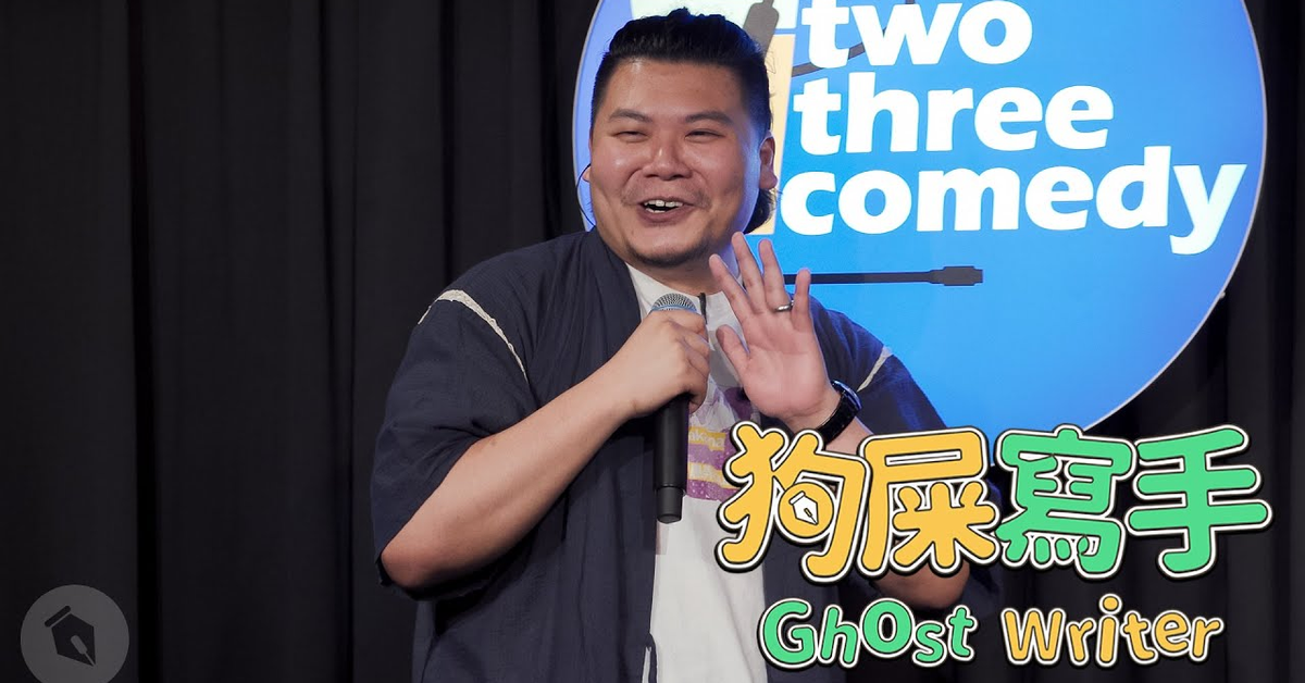 【#狗屎寫手】鐵牛抖出頑Game過去的心結！