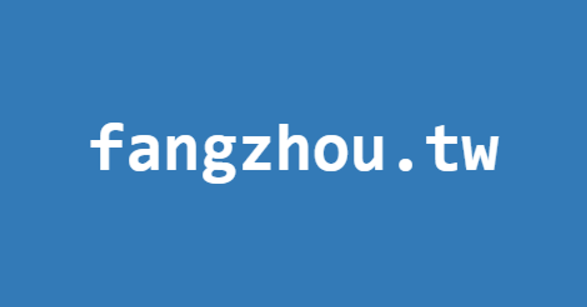 fangzhou.tw