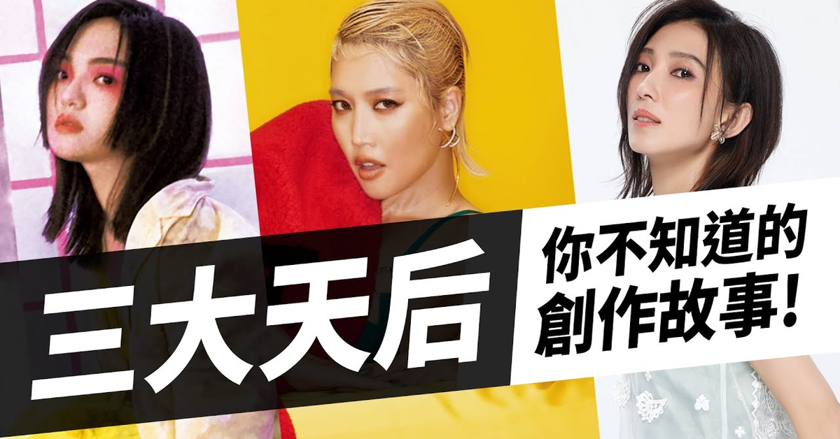 金曲34歌后預測全命中！徐佳瑩 x A-LIN x 戴佩妮：2022華語三大天后回歸！Welcome back C-Pop DIVAs!【Jimi Bro 吉米哥】