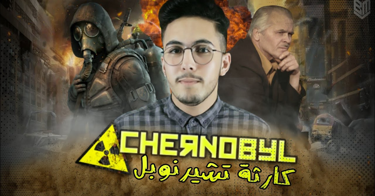 العودة إلى مدينة الأشباح &quot;بريبيات&quot; بعد 36 عامًا | الحكاية الكاملة لأكبر إنفجار نووي
