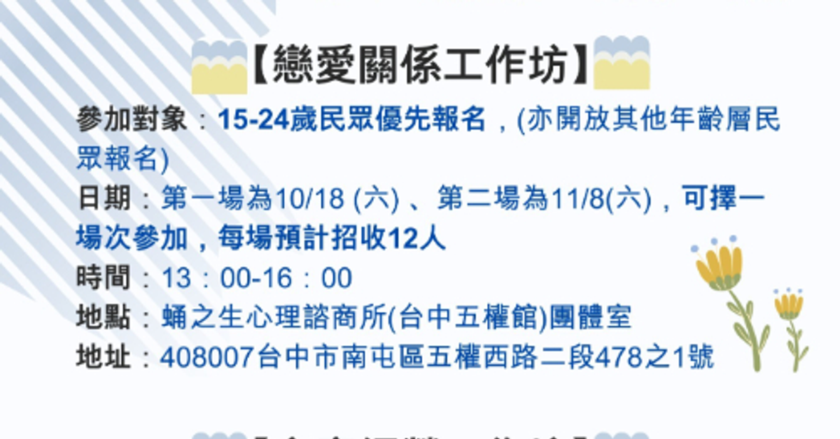 114 年西屯區社區心理衛生中心在地化方案-報名表