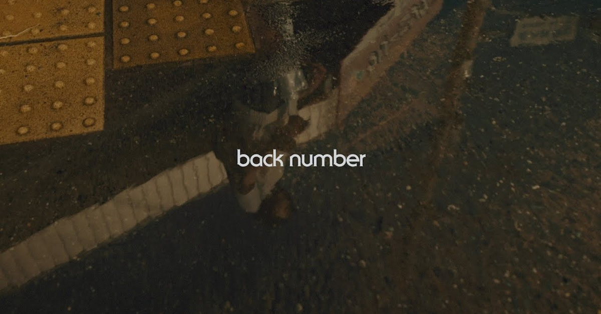 back number - 水平線