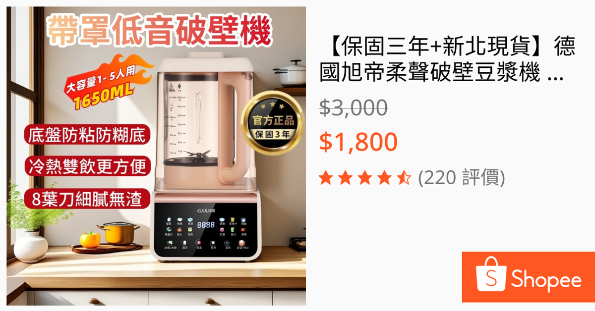 台灣5H現貨+通過BSMI認證110V料理機 破壁機 果汁機 豆漿機 家用加熱養生輔食機 碎肉機 攪拌機 研磨機 | 蝦皮購物