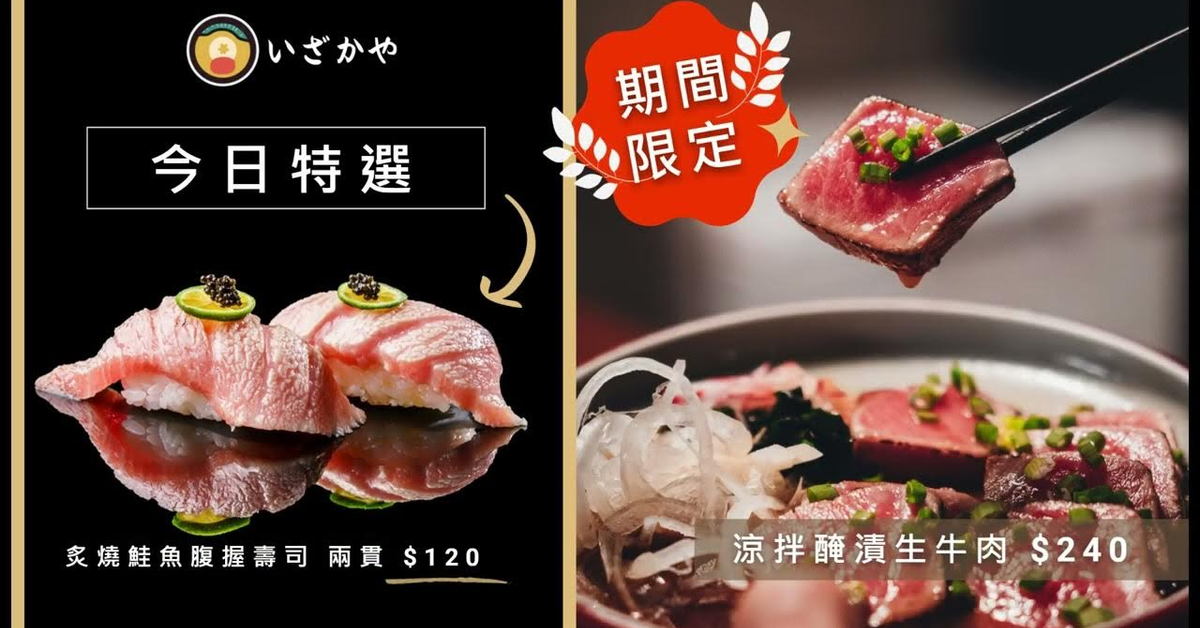 GO CAYIN Demo: Effortlessly Create and Sync Promotion Info &amp; Menus | GO CAYIN 應用展示：輕鬆創建並同步促銷資訊和菜單