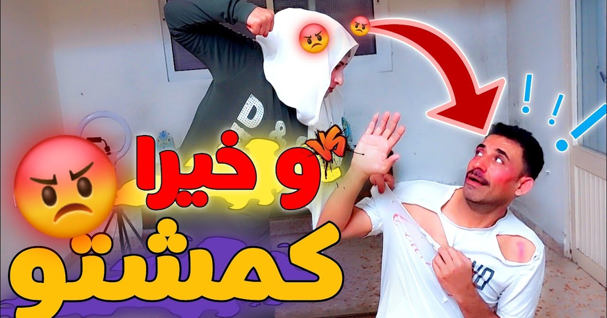 واخيرا رجع ابو يوسف علئ البيت