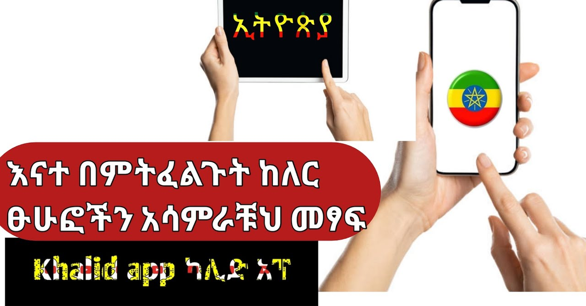 ፁሁፎችን እናተ በምትፈልጉት ከለር አሳምራቹህ መፃፍ|Write articles in whatever color you want|CPM |(insurance&#x2F;Dropship)