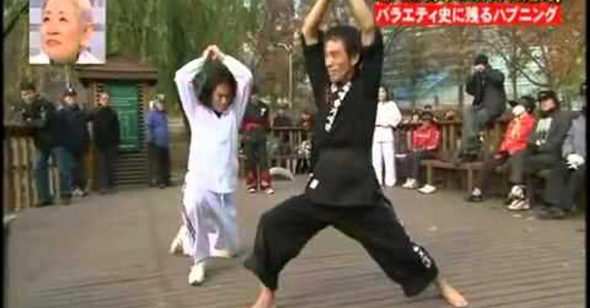 超爆笑 日本搞笑藝人 VS 韓國氣功師父