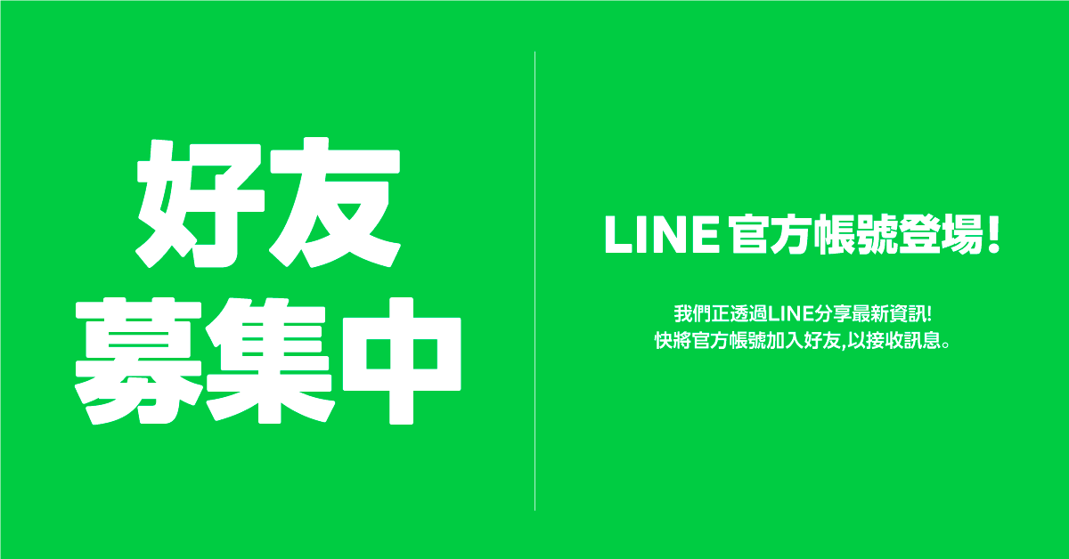 敦御牙醫診所 ✧ LINE 官方客服 