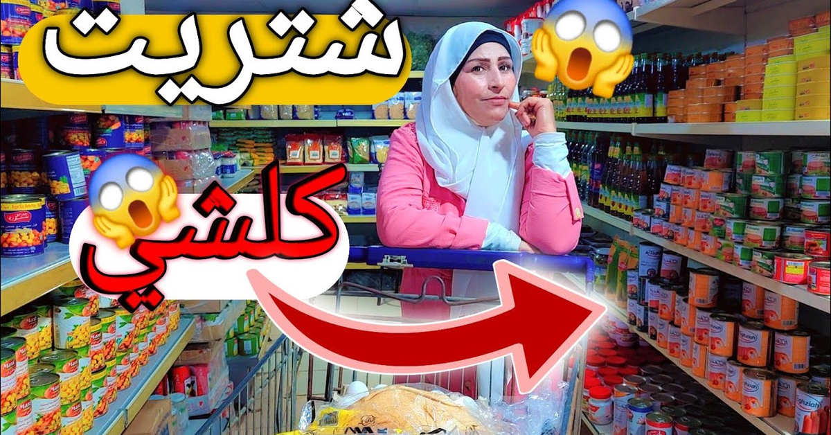 اليوم مشوارنا على بيروت 