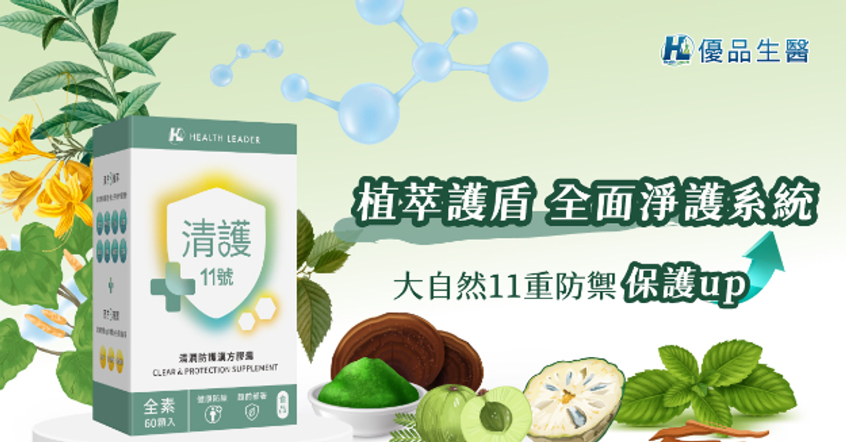 clear & protection supplement