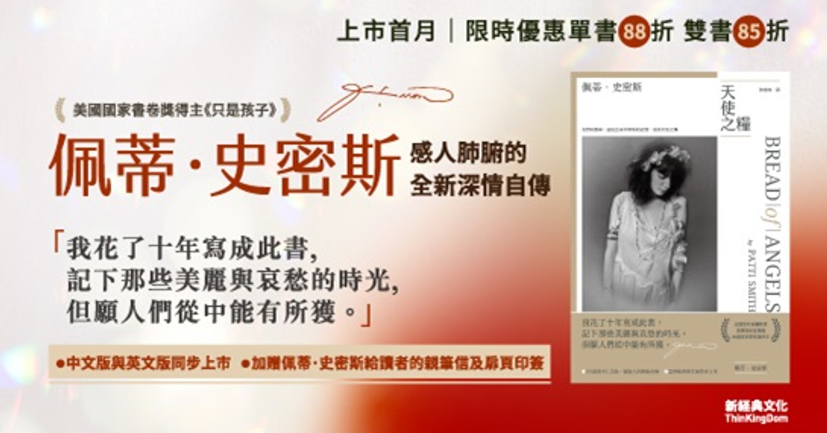 天使之糧|HyRead電子書