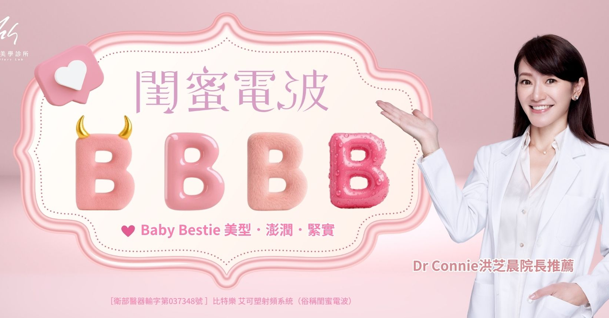 閨蜜電波Emfemme 360 