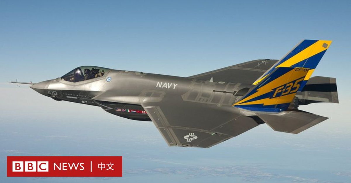 美軍 F-35C 戰鬥機南海墜落 中國否認與美國開展打撈競賽 - BBC News 中文
