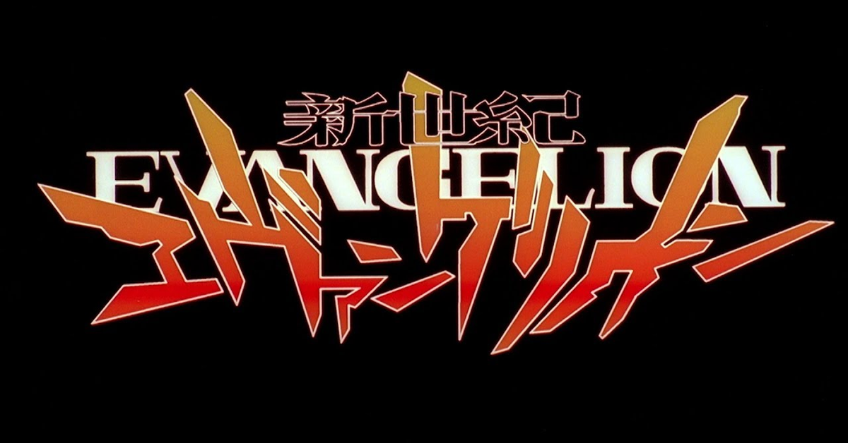 「残酷な天使のテーゼ」MUSIC VIDEO（HDver.）&#x2F;Zankoku na Tenshi no Te-ze“The Cruel Angel&#x27;s Thesis”