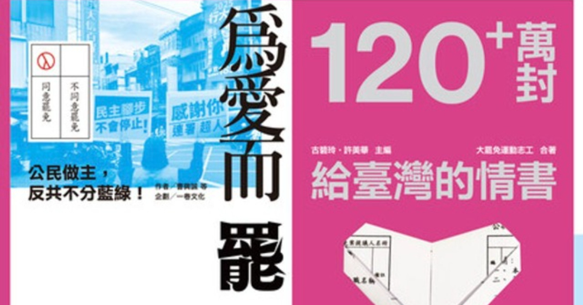 大罷免大啟蒙套組 - 曹興誠 | Readmoo 讀墨電子書